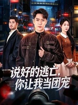 金卡姆 网走监狱袭击篇
