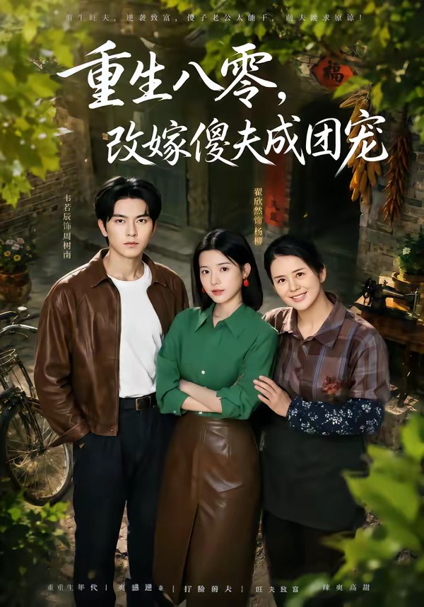 我儿大孝，开局送我个仙妻