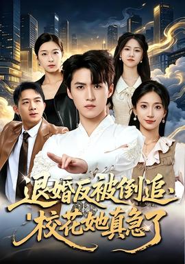 妈妈别怕，你三岁的儿子重生了