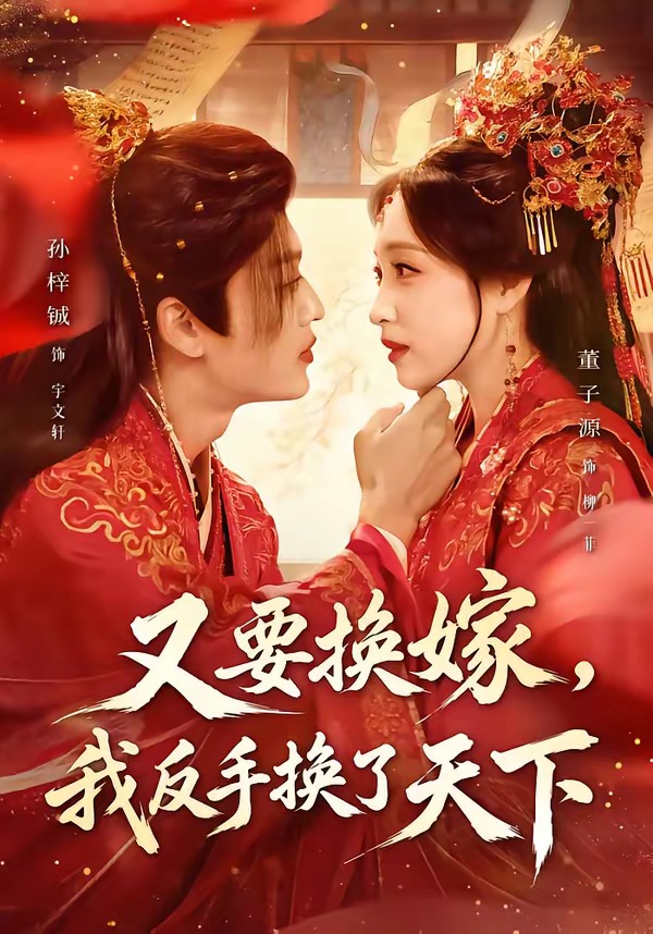 真千金是万人迷