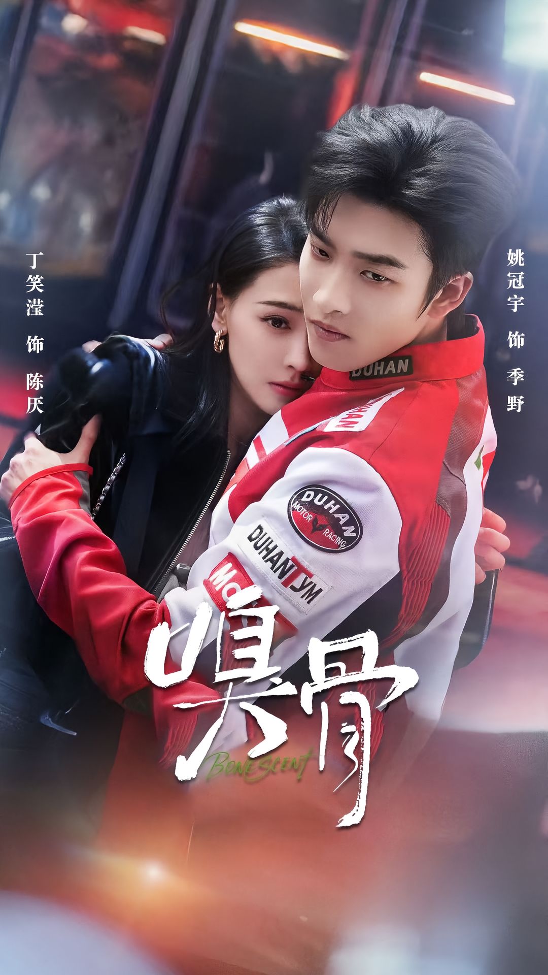 盅妃