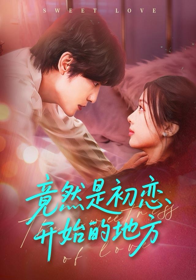 你迟到了很多年