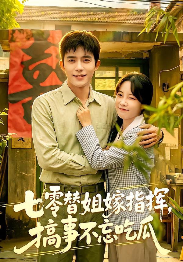 爱情决胜点