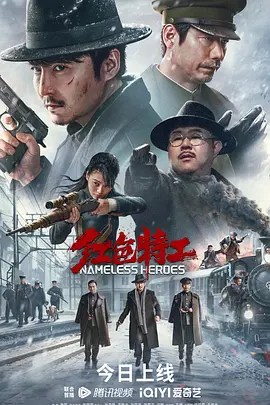 踏雪携狼镇京华