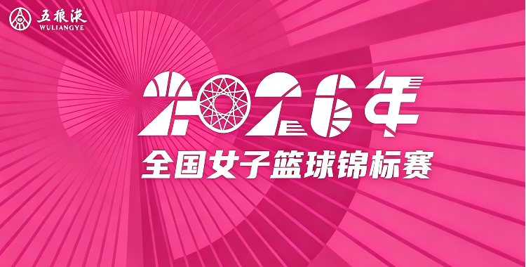 全国女子篮球锦标赛 上海浦发银行102-72福建金篮20260719